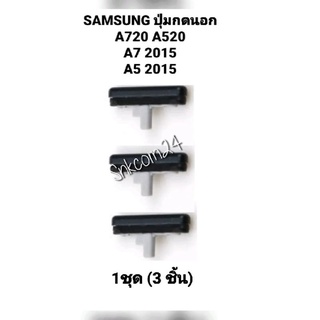 SAMSUNG A720 A520  A5 2017 A7 2017 ปุ่มกดนอก