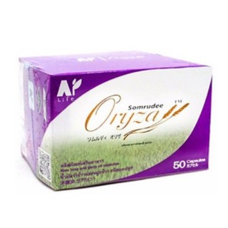 Amata Oryza Rice Bran And Germ Oil 500 mg อมตะ ออไรซา น้ำมันรำข้าว และ จมูกข้าว 50 แคปซูล (09974)