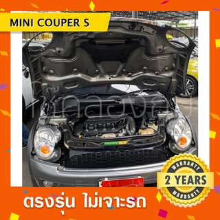 พร้อมส่ง🔥โช๊คค้ำฝากระโปรงหน้ารถ Mini couper