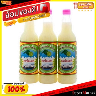 💥โปรสุดพิเศษ!!!💥 โอปอล์ น้ำมะนาว45% ขนาด 750cc/ขวด แพ็คละ3ขวด Lemon Lime วัตถุดิบ, เครื่องปรุงรส, ผงปรุงรส