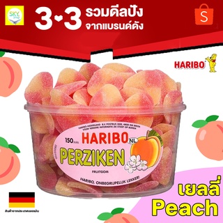 เยลลี่พีช Peach Haribo หอม มากกก หนึบๆโดนใจ สินค้าจากเยอรมัน ของแท้** แบ่งขาย**ไม่มีกล่อง  มีบริการปลายทาง