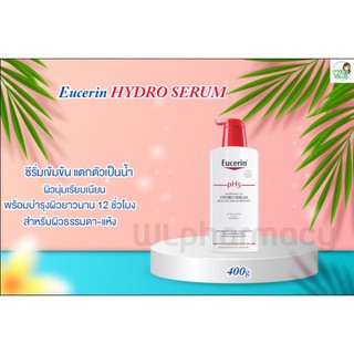 Eucerin pH5 Hydro Serum 400ml ยูเซอรีนบำรุงผิวเนื้อซีรั่ม