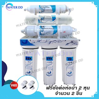 Uni pure (ยูนิเพียว) เครื่องกรองน้ำดื่ม 6 ขั้นตอน + UF INLINE แถมฟรีข้อตัว 2 ตัว Water Filter คุณภาพดี ราคาประหยัด