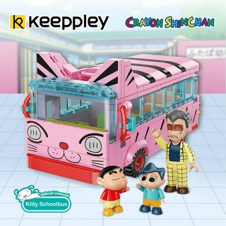 Keeppley Cat-liked school bus ตัวต่อพลาสติก รุ่นรถโรงเรียนรูปแมว K20605