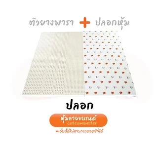 ที่นอนยางพาราแท้ รุ่นFirm -ยางพาราฉีดขึ้นรูป ไม่ใช่ยางอัด-**หนา 6 นิ้ว**🟠แถมหมอนขิดฟรี1ใบ🟠