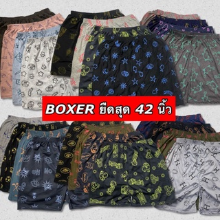 Boxer เอวยืดสุด 38 นิ้ว L XL 2XL ใส่ได้