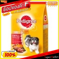 🔥สินค้าขายดี!! Pedigree เพดดิกรี อาหารสุนัข พันธุ์ทอยส์และพันธุ์เล็ก รสเนื้อวัว แกะและผัก ขนาด 1.5กิโลกรัม เพดดีกรี อาหา