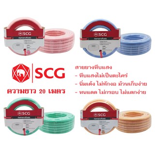 ท่อสายยางทึบแสง พาสเทล SCG 5/8"x20 M.