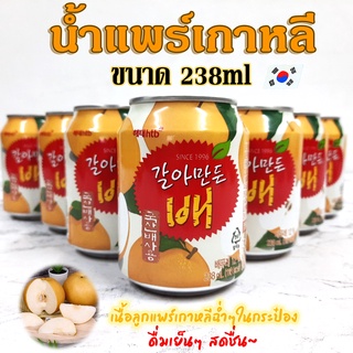 น้ำแพร์เกาหลี 238ml Crushed PEAR JUICE น้ำลูกแพ 갈아만든 배 SINCE 1996