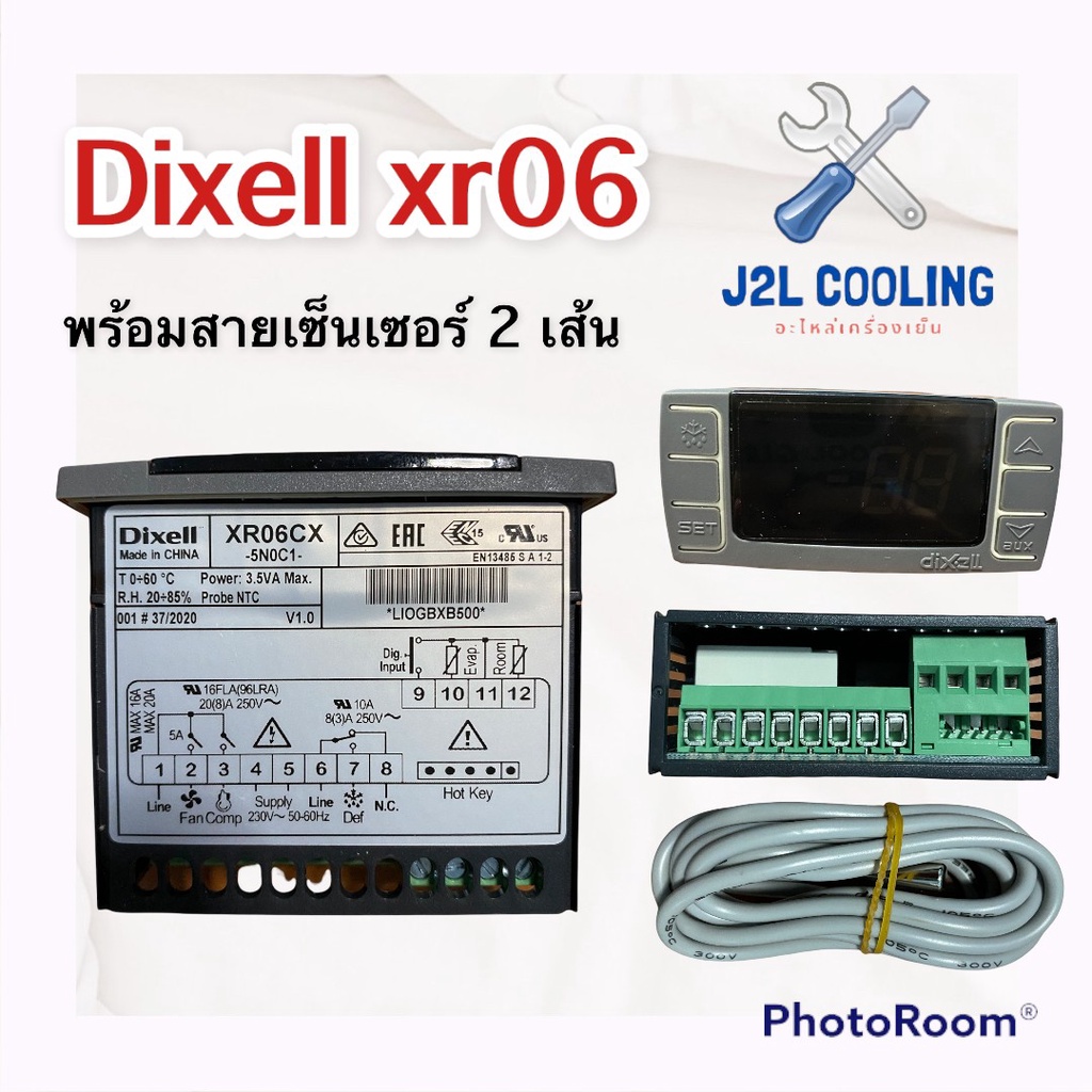 Dixell  รุ่น XR06CX-5N0C1 ตัวควบคุมอุณหภูมิตู้ฟรีสเซอร์ ( พร้อมสายเซ็นเซอร์ 2 เส้น)