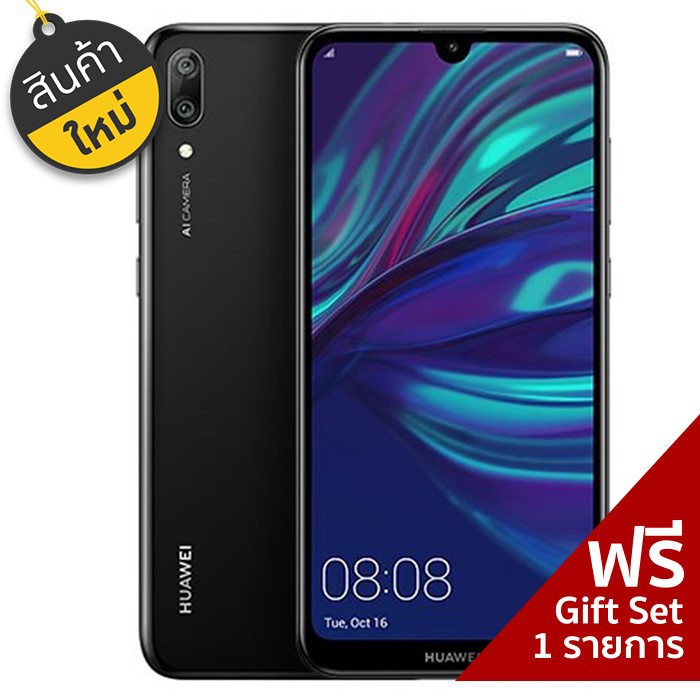 Huawei Y7 Pro 2019 (32GB, Midnight Black/Aurora Blue) แถมฟรี BoxSet!!