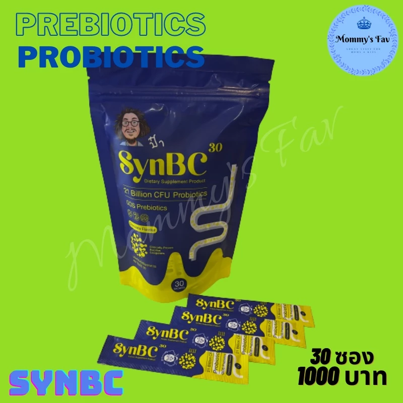 SynBC Probiotics Prebiotics ซินบีซีป๋า โพรไบโอติค พรีไบโอติค ป๋าสันติ มานะดี 30 ซอง
