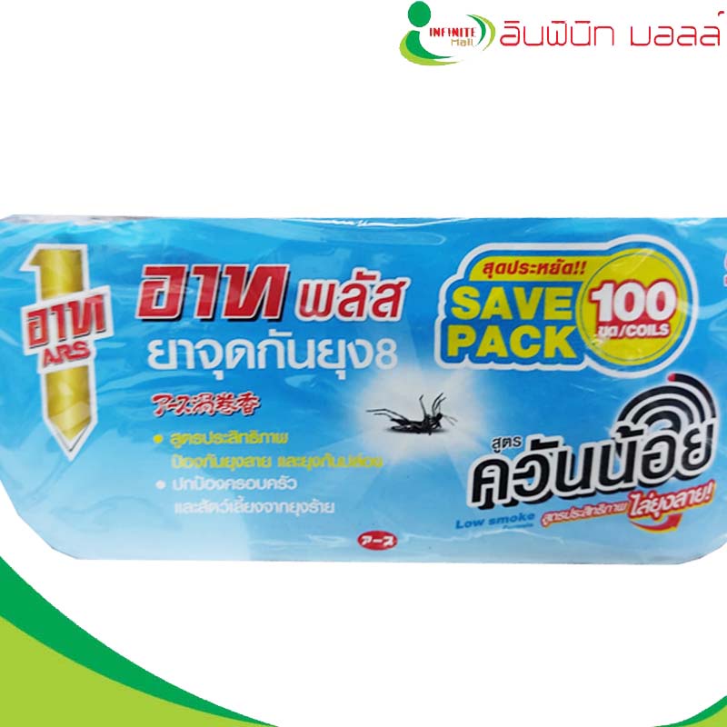 ยาจุดกันยุง อาทควันน้อย 100ขด # 1แพ็คสุดคุ้ม ราคา ถูกที่สุด ดีลบีเคเค