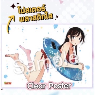 สะดุดรักยัยแฟนเช่า 23 เฉพาะโปสเตอร์ใส
