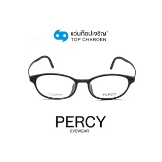 PERCY แว่นสายตาทรงเหลี่ยม 057-C1 size 50 By ท็อปเจริญ