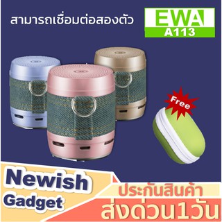 🤞ใช้โค้ด"SALEHE25"🤞EWA A113 MINI Bluetooth Speaker Wireless Speaker ลำโพงบลูทูธ แบบพกพา ลำโพงไร้สาย A106 A110