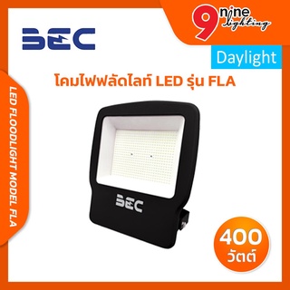 🔥Nineled Lighting🔥โคมไฟฟลัดไลท์ LED Floodlight รุ่น FLA 400w แสงขาว กันน้ำและฝุ่น IP65 ไม่มีสารปรอท ไม่ก่อให้เกิดรังสี