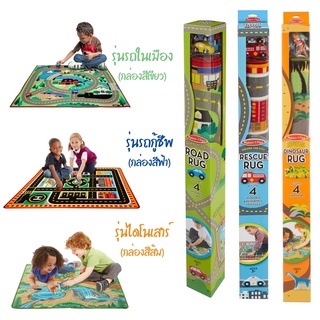 ⚡️ของแท้ USA⚡️แผ่นพรมเล่น Round the Town Road Rug ทนทาน หลากรุ่น ยี่ห้อ MELISSA &amp; DOUG จาก USA