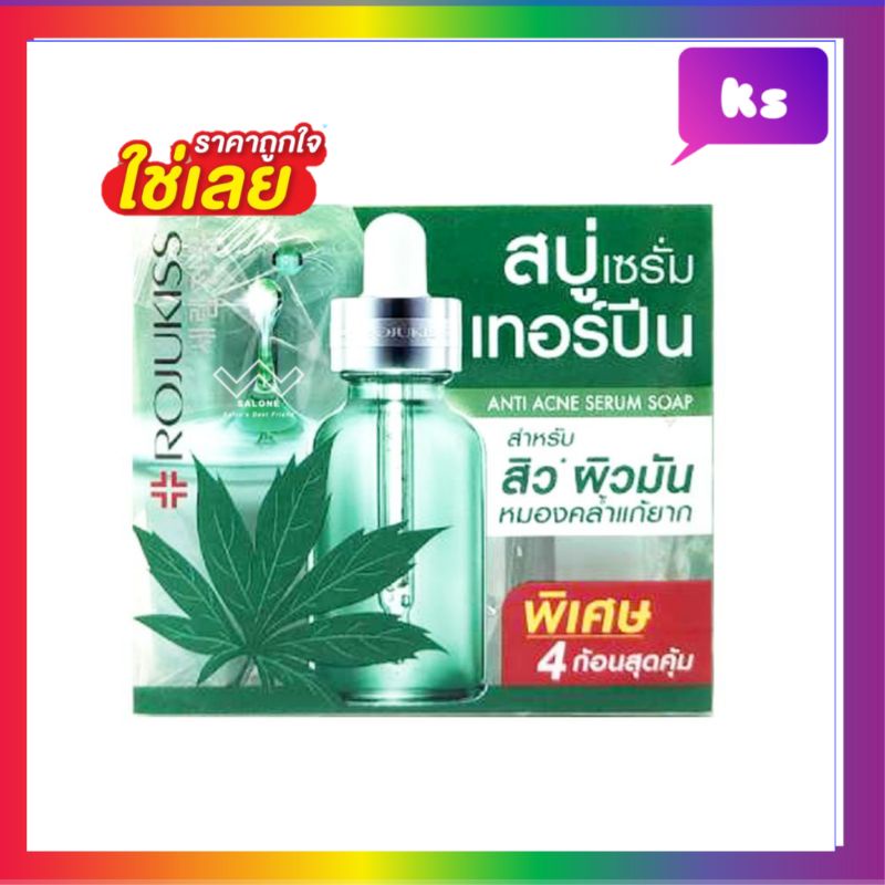 ( แพค 4 ก้อน) Rojukiss Anti Acne Serum Soap โรจูคิส  แอนติ แอคเน่ เซรั่ม โซป