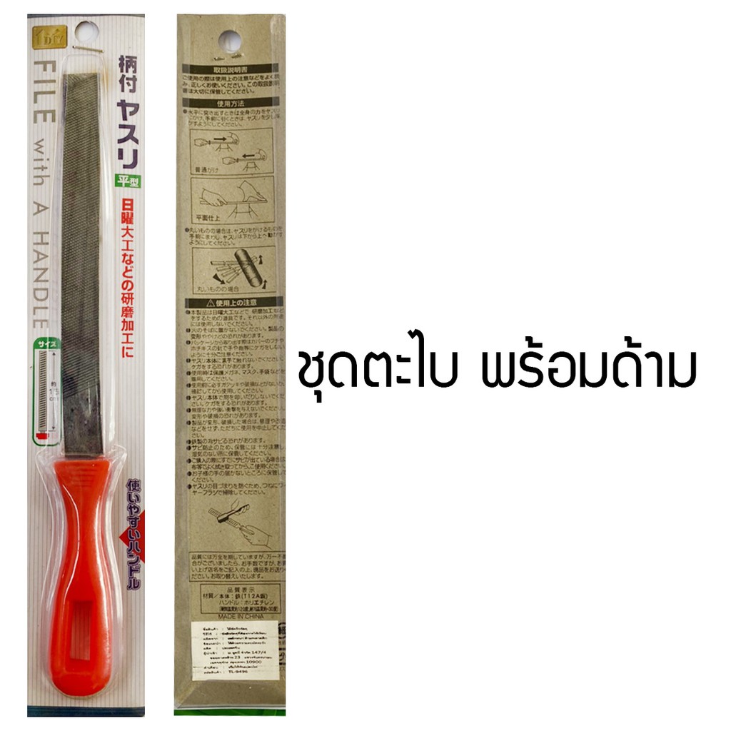 HSHOP ชุดตะไบเหล็กพร้อมด้ามจำนวน1ชิ้น FDH656453453