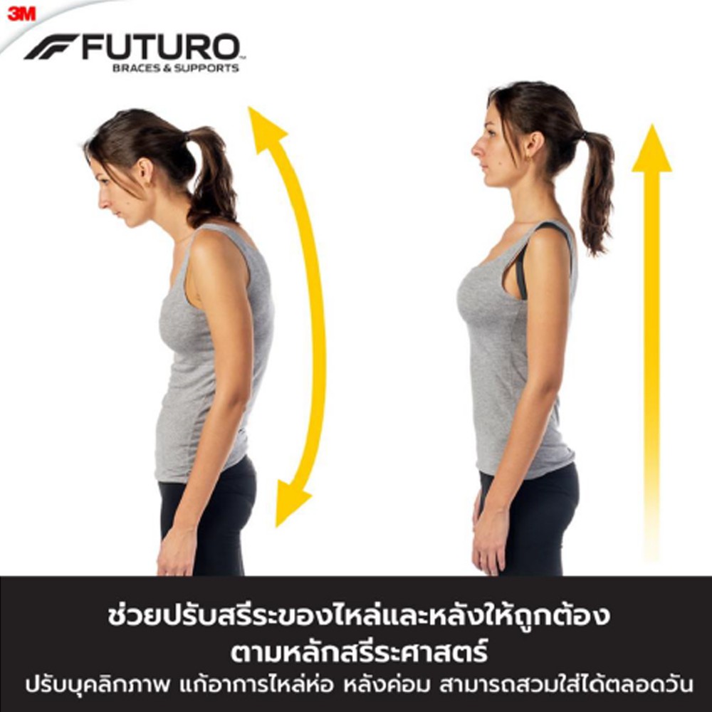 Futuro™ Posture Corrector Adjustable ฟูทูโร่™ อุปกรณ์พยุงไหล่และหลัง | Shopee Thailand