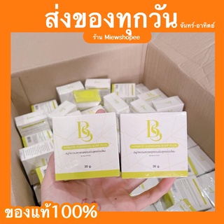 ส่งฟรี ( พร้อมส่ง ) สบู่อีโม๊ะ อีโม๊ะ รูฟิต น้องสาวฟิต ล้างน้องสาว สบู่ลดสิว