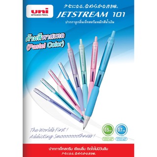 ปากกา Uni Jetstream 101