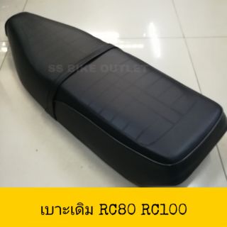 ⭐อย่างดี⭐ เบาะ RC100 RC80 RC100X RCJ ฟองน้ำขึ้นรูปคุณภาพดี