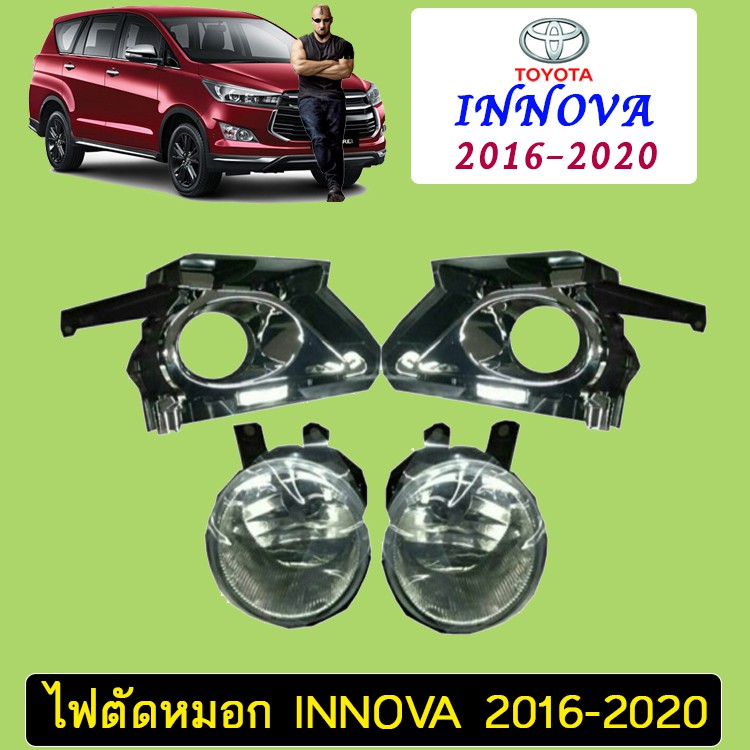 ไฟตัดหมอก สปอร์ตไลท์ Toyota Innova 2016-2020 ขอบโครเมี่ยม