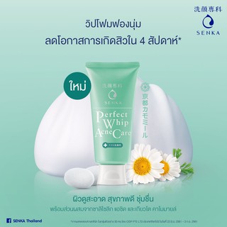 SENKA Perfect Whip Acne Care 120g. ราคา99บาท (จากราคาปกติ189บาท)