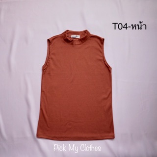 เสื้อแขนกุดสีน้ำตาล