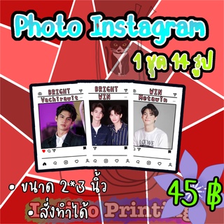 Photo Instagram รูปไอจี ไบร์ทวิน ไบร์ท วชิรวิชญ์ วิน เมธวิน