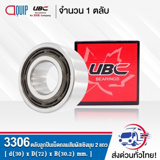 3306 UBC ตลับลูกปืนเม็ดกลมสัมผัสเชิงมุม 2 แถว แบบไม่มีฝา OPEN ( DOUBLE ROW ANGULAR CONTACT BALL BEARING )