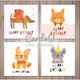 (พร้อมส่ง มี 4 แบบให้เลือก) การ์ดอวยพรวันเกิด  ( Birthday card) + ซอง