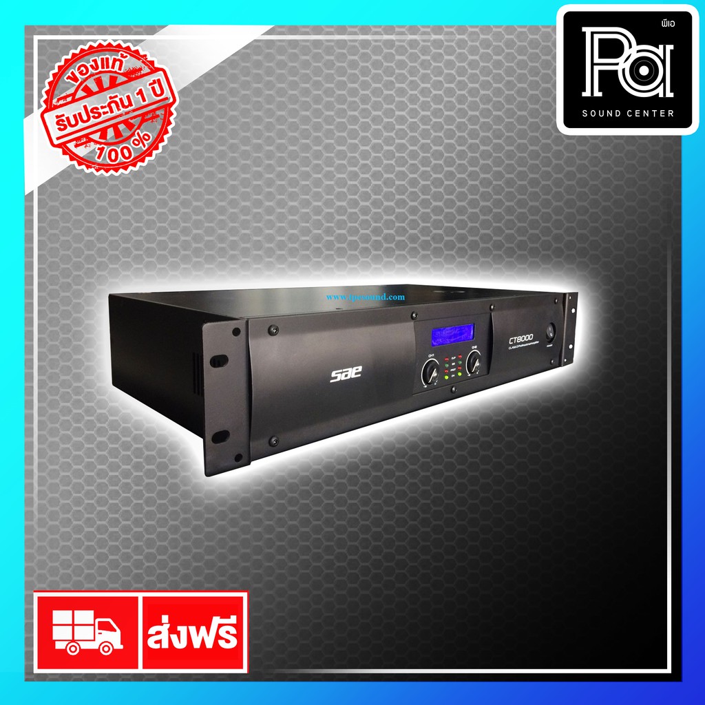 เพาเวอร์แอมป์ SAE CT-8000 Class D Power Amplifier CT8000 CT 8000 กำลังขับ 800W. x 2 เครื่องขยายเสียง ct8000 PA SOUND