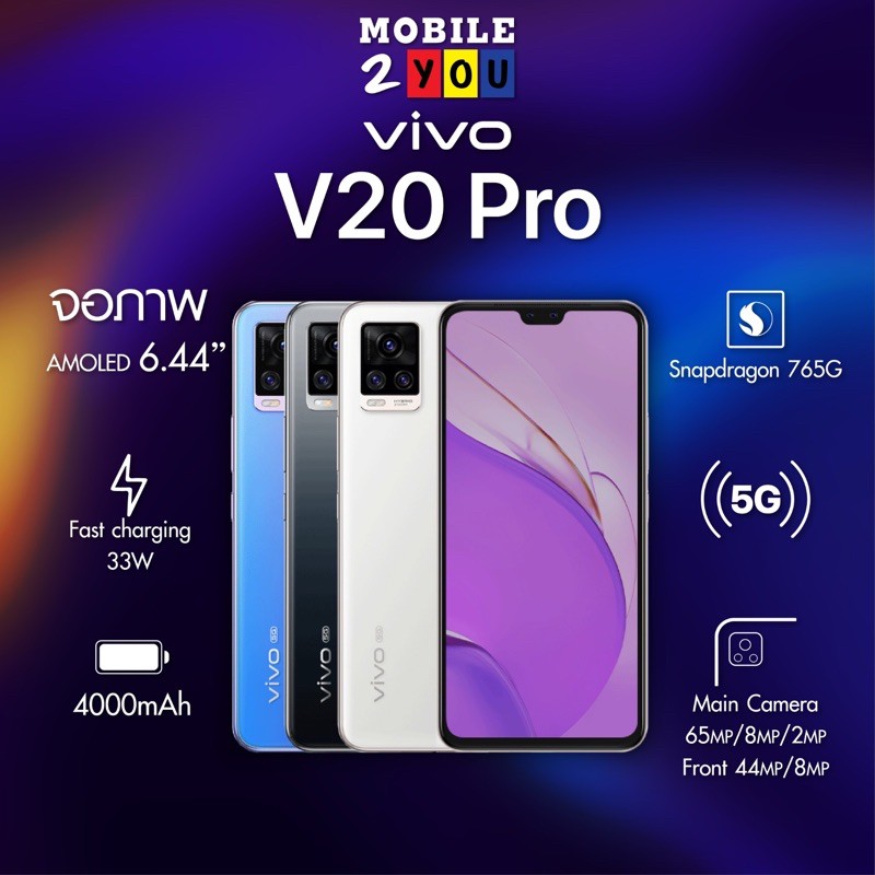 ViVo V20 Pro(5G)(แรม8/128Gb) Snapdragon 765 #เครื่องศูนย์ไทย mobile2you