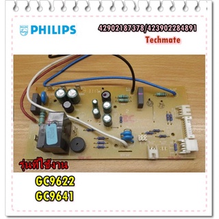 อะไหล่ของแท้/42902187378/423902284891/บอร์ดเตารีดไอน้ำฟิลิปส์/MAIN/philips