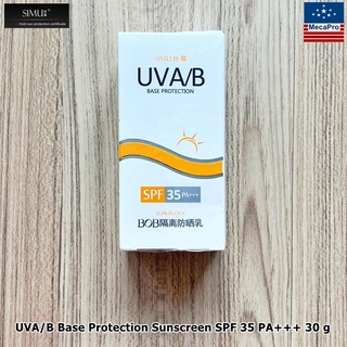 SIMU® UVA/B Base Protection Sunscreen SPF 35 PA+++ 30 g ครีมกันแดดสำหรับผิวหน้าและผิวกาย กันน้ำ กันเหงื่อ