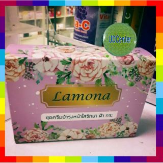 lamona set ครีมบำรุงหน้าใส ฝ้า กระ ขนาด  7 กรัม