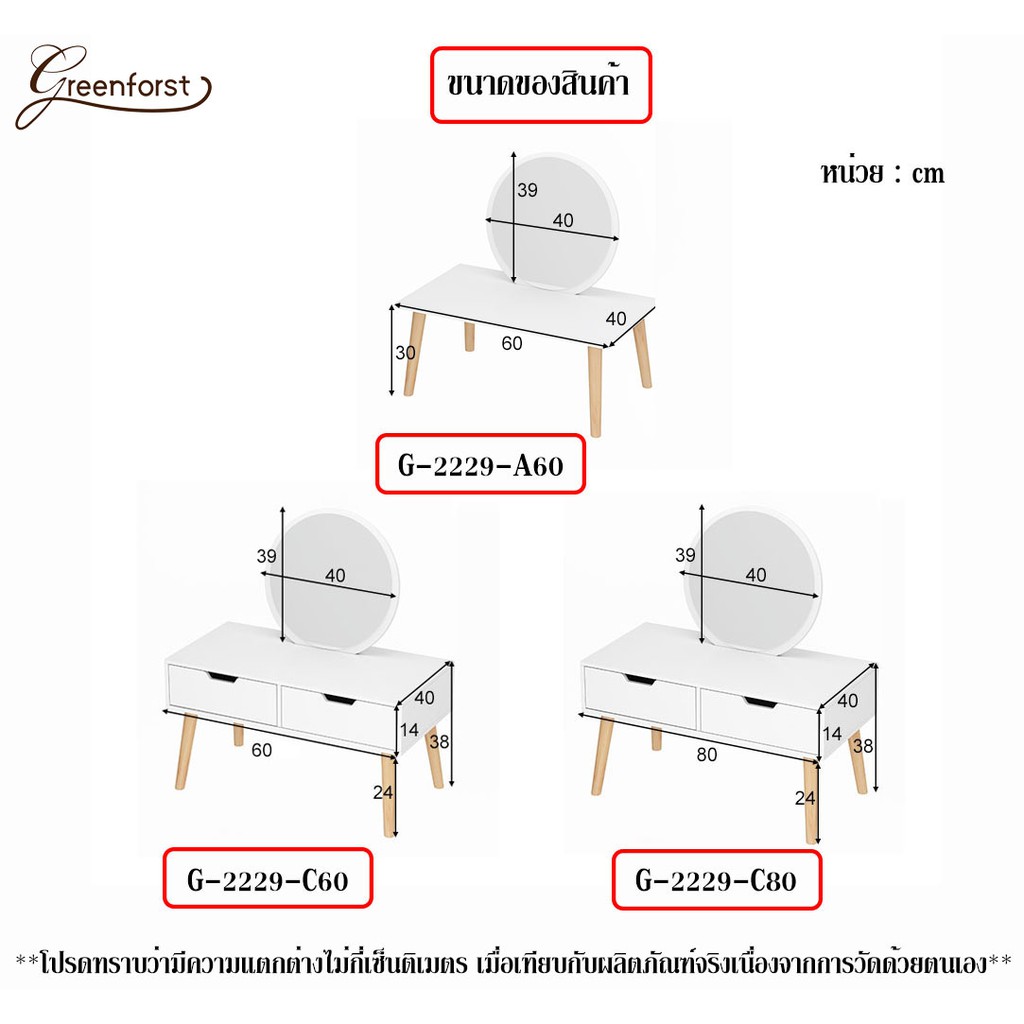 Greenforst โต๊ะเครื่องแป้ง โต๊ะแต่งหน้า ทรงเตี้ย สามารถเป็นโต๊ะเขียนหนังสือได้ รุ่น G-2229/G-2227 #8