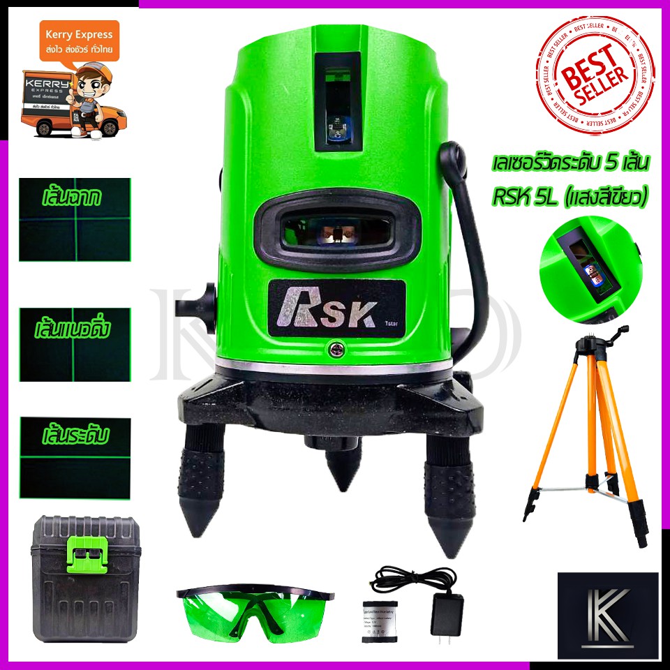 BONCHI ระดับน้ำเลเซอร์ 5 เส้น 360 องศา รุ่น BC-5L(แสงสีแดง)