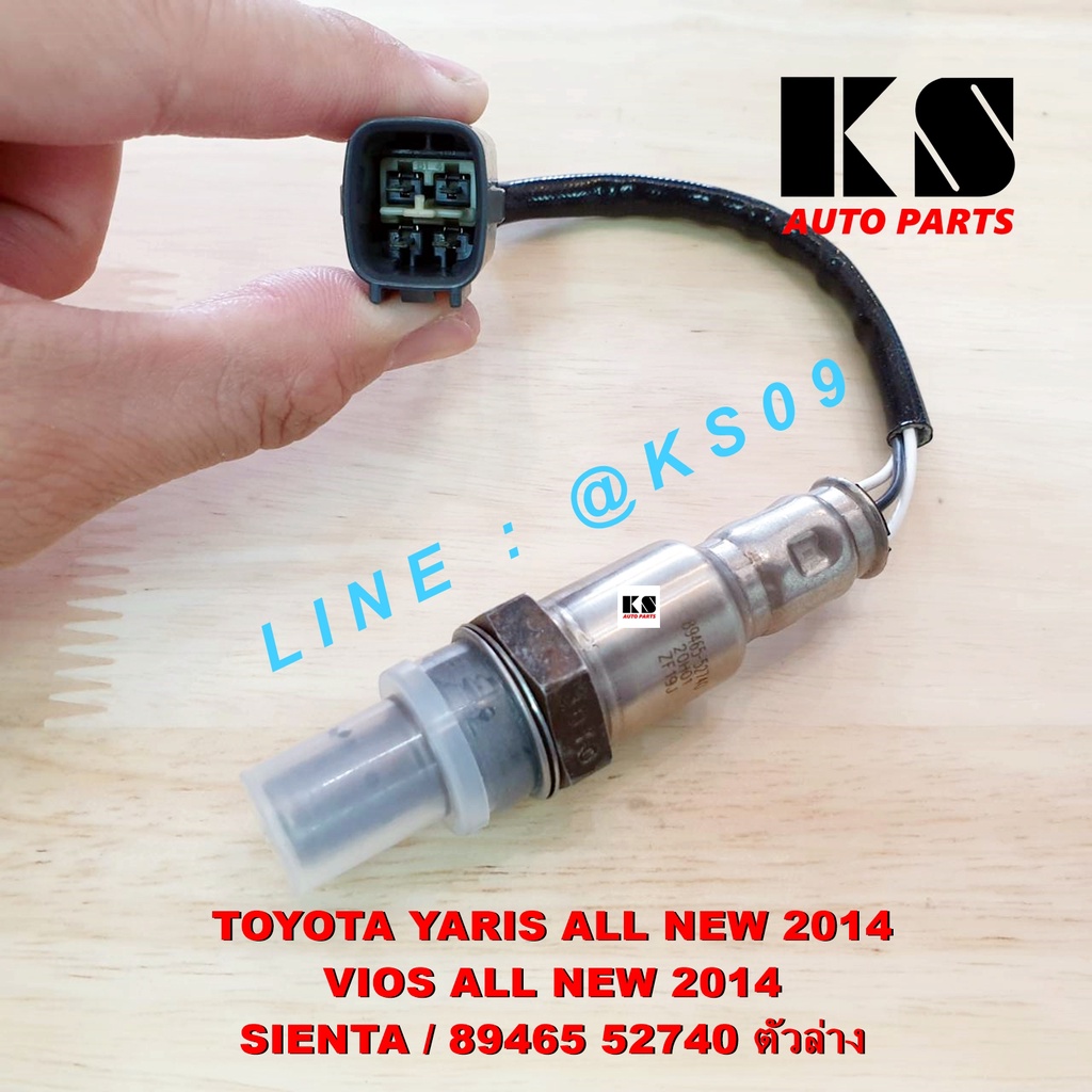 อ๊อกซิเจนเซ็นเซอร์ (OXYGEN SENSOR) TOYOTA YARIS ยาริส 20122014 VIOS วี