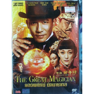 DVD : The Great Magician (2011) ยอดพยัคฆ์ นักมายากล " Tony Leung, Lau Ching Wan, Zhou Xan "