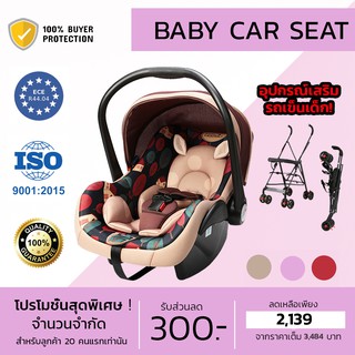 Baby Car Seat คาร์ซีท คาร์ซีทสำหรับเด็กแรกเกิด - 15เดือน ผ่านมาตรฐานการรับรองCE คาร์ซีทเด็ก รถเข็นคาร์ซีท รถเข็นเด็กเล็ก