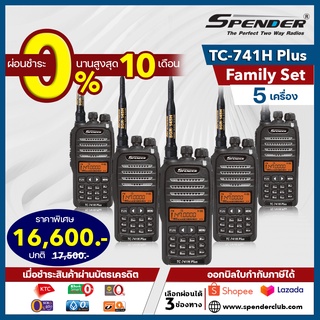 วิทยุสื่อสาร SPENDER : TC-741H Plus (เซ็ท 5 เครื่อง) สามารถเลือกผ่อน 0% ได้นานสูงสุด จำนวน 10 เดือน ออกบิลใบกำกับภาษีได้