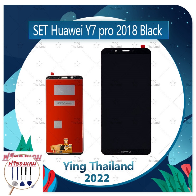 Set Huawei Y7 2018/Y7Pro 2018/LDN-LX2  (แถมฟรีชุดซ่อม) อะไหล่จอชุด หน้าจอพร้อมทัสกรีน LCD Display Touch Screen อะไหล่มือ
