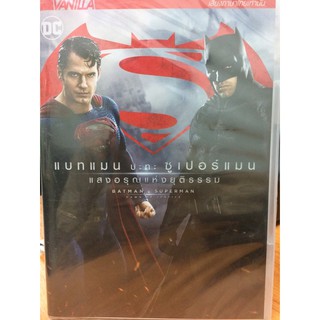 DVDหนัง BATMANVSUPERMANDAWNOFJUSTICE(DVDTHAI89170-แสงอรุณแห่งยุติธรรม)พากย์ไทย