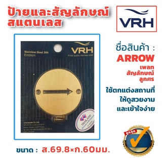 ✨ลดล้างสต๊อค✨ VRH ป้ายลูกศร สแตนเลสด้าน สัญลักษณ์ลูกศร ป้ายบอกทาง แบบเพลทกลม (แพคเกจเก่า) ป้าย สัญลักษณ์ เพลทสัญลักษณ์