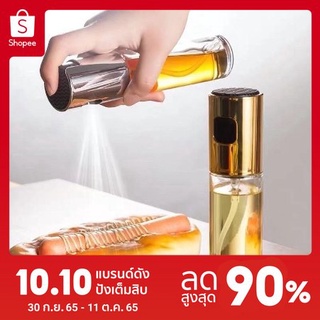 Gina ขวดสเปรย์ใส่น้ำมัน ขวดสเปรย์พ่น ขนาด 100ml./200ml.