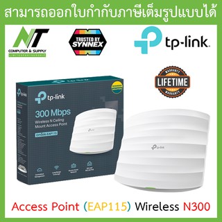 Access Point TP-LINK (EAP115) Wireless N300 BY N.T Computer